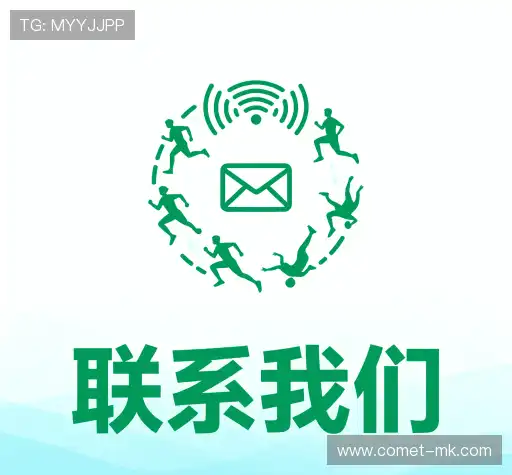联络mk体育官网